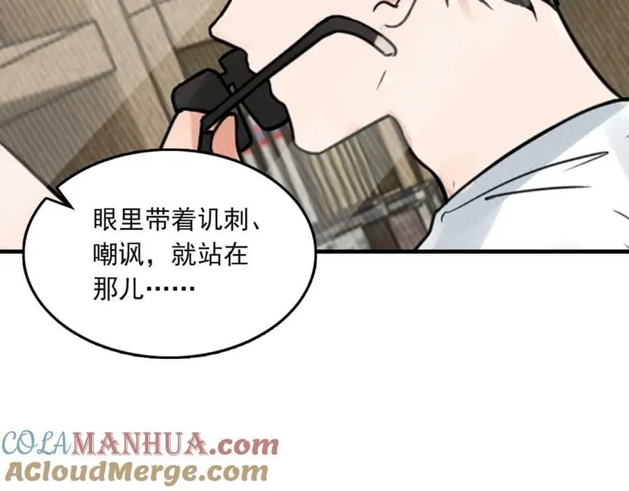 第94话 旧相识 第73页