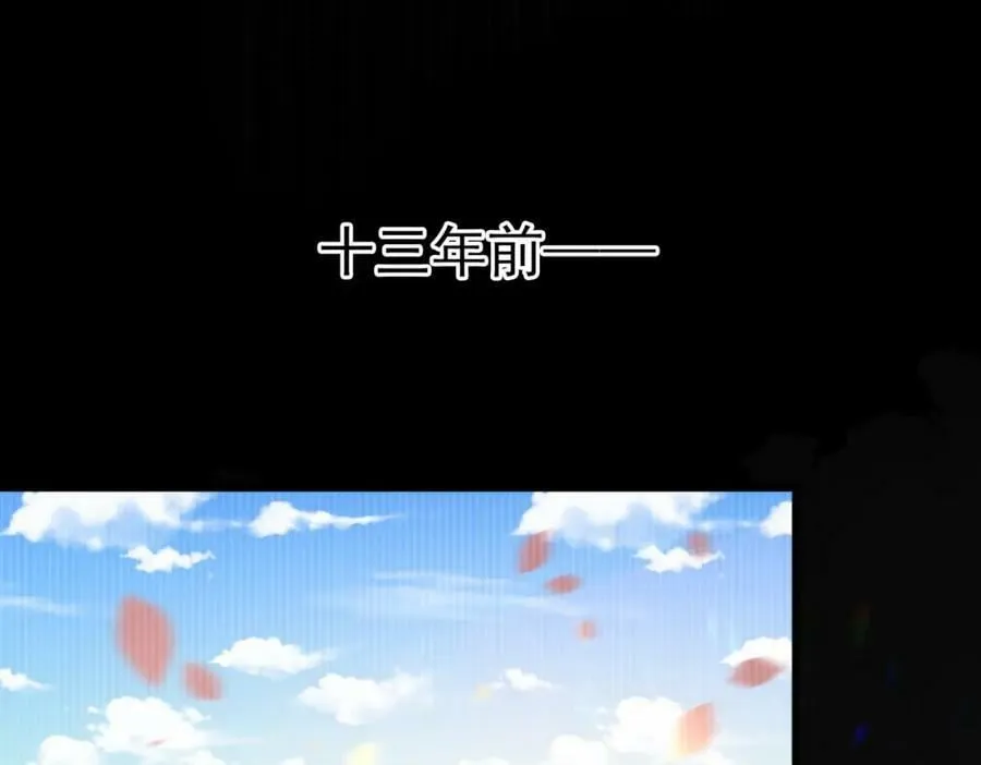 第94话 旧相识 第76页