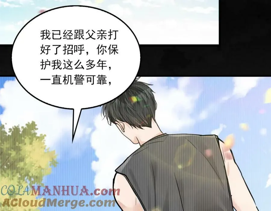 第94话 旧相识 第77页