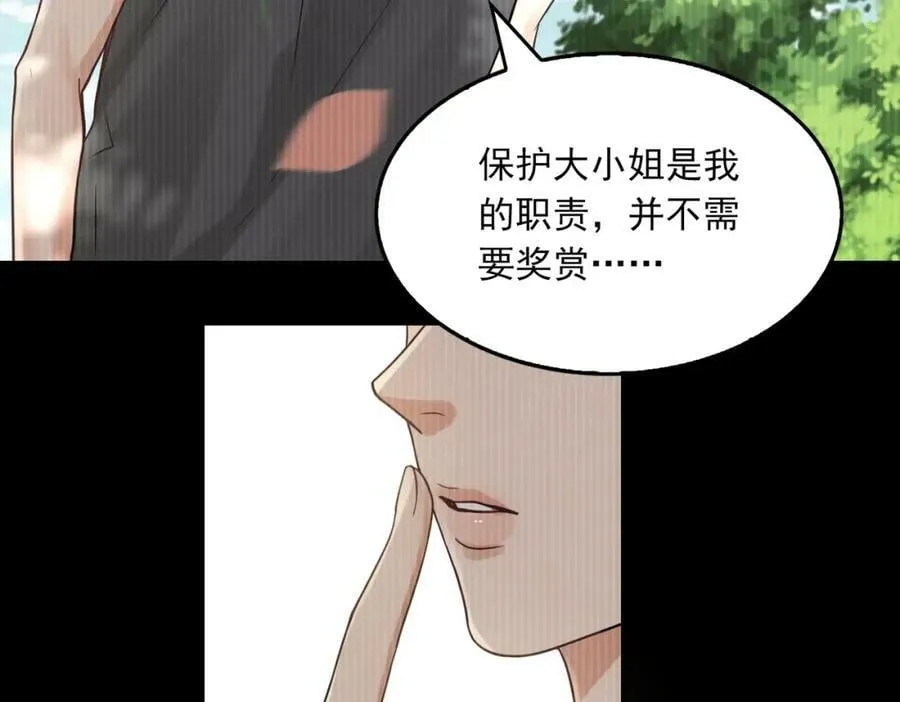 第94话 旧相识 第83页