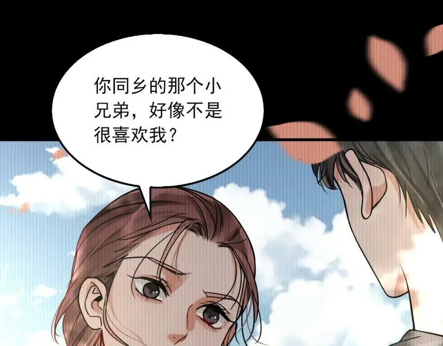 第94话 旧相识 第96页