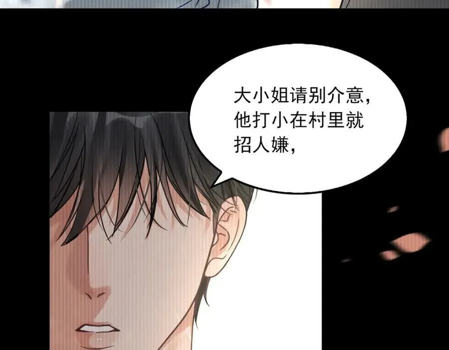 第94话 旧相识 第98页