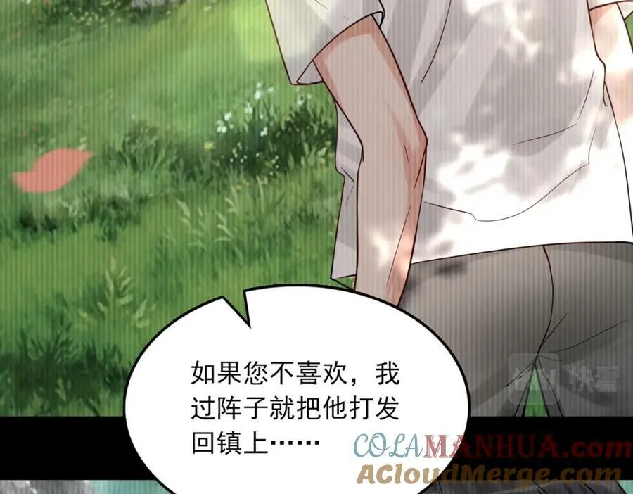 第94话 旧相识 第101页