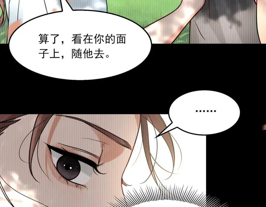 第94话 旧相识 第103页