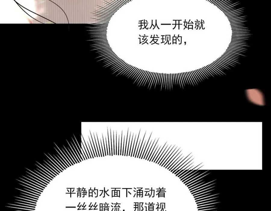 第94话 旧相识 第104页