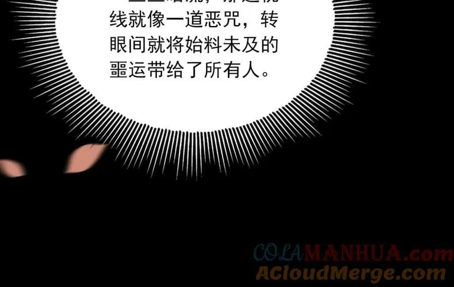 第94话 旧相识 第105页