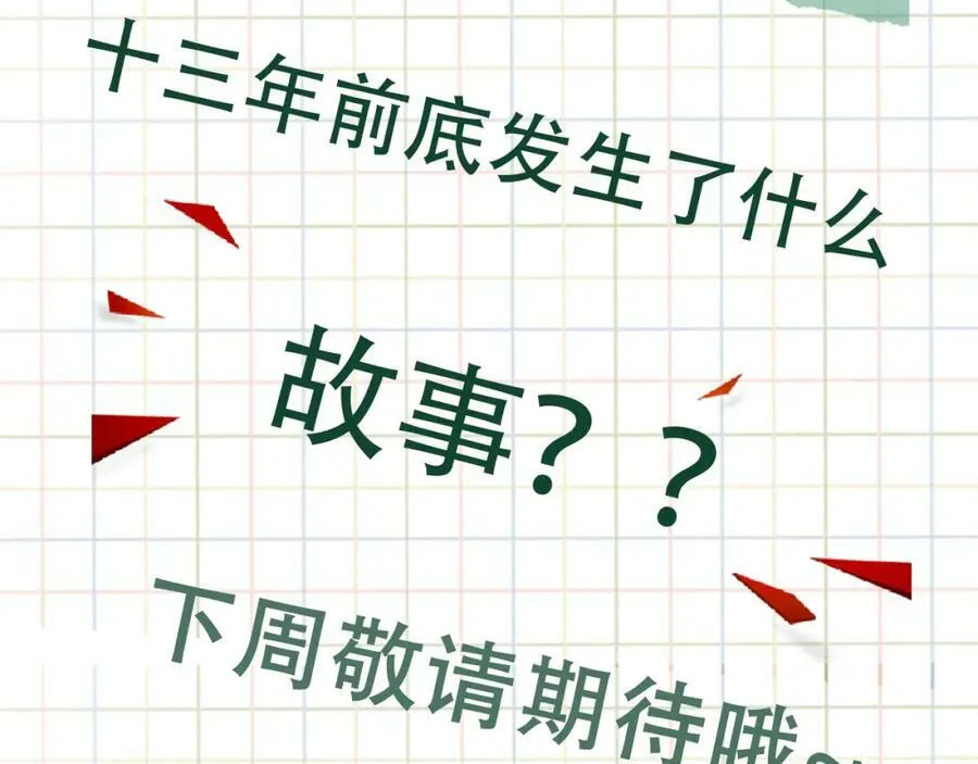 第94话 旧相识 第107页