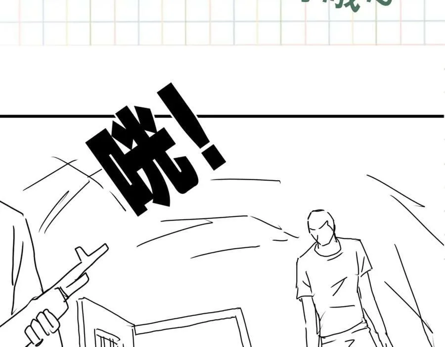 第94话 旧相识 第108页