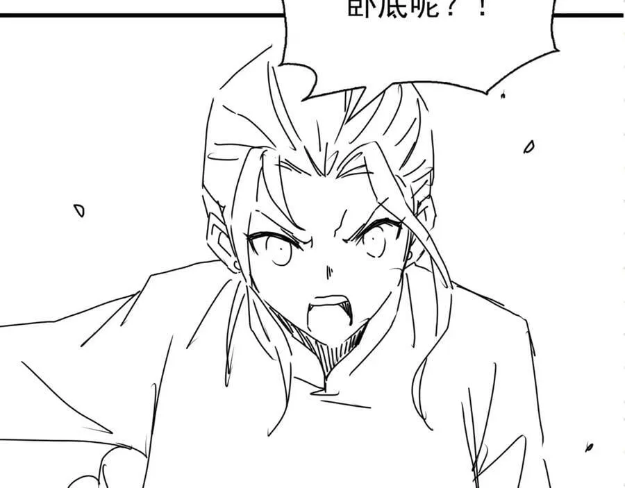第94话 旧相识 第110页