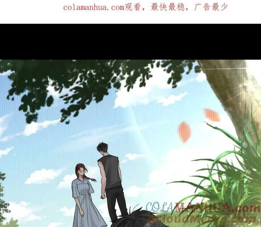 第95话 纽扣 第1页
