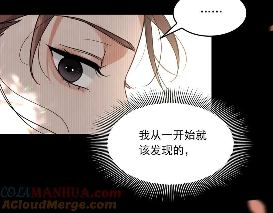 第95话 纽扣 第5页