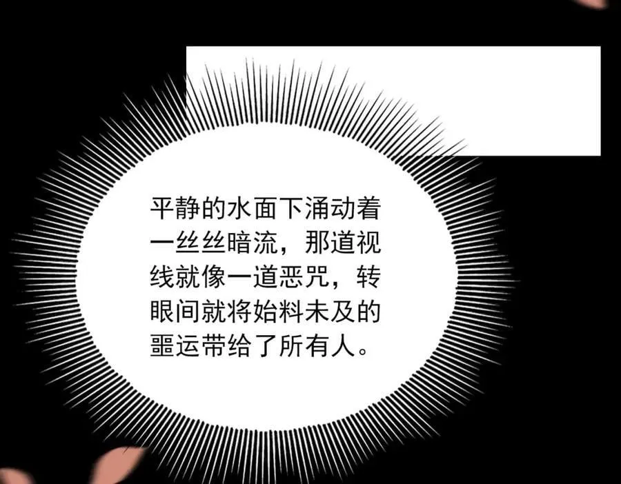 第95话 纽扣 第6页