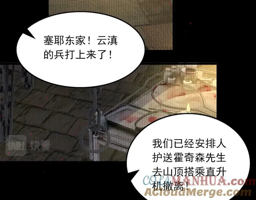 第95话 纽扣 第13页