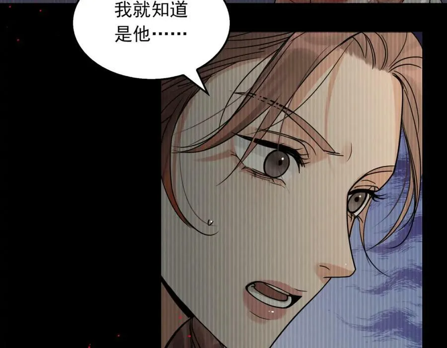第95话 纽扣 第22页