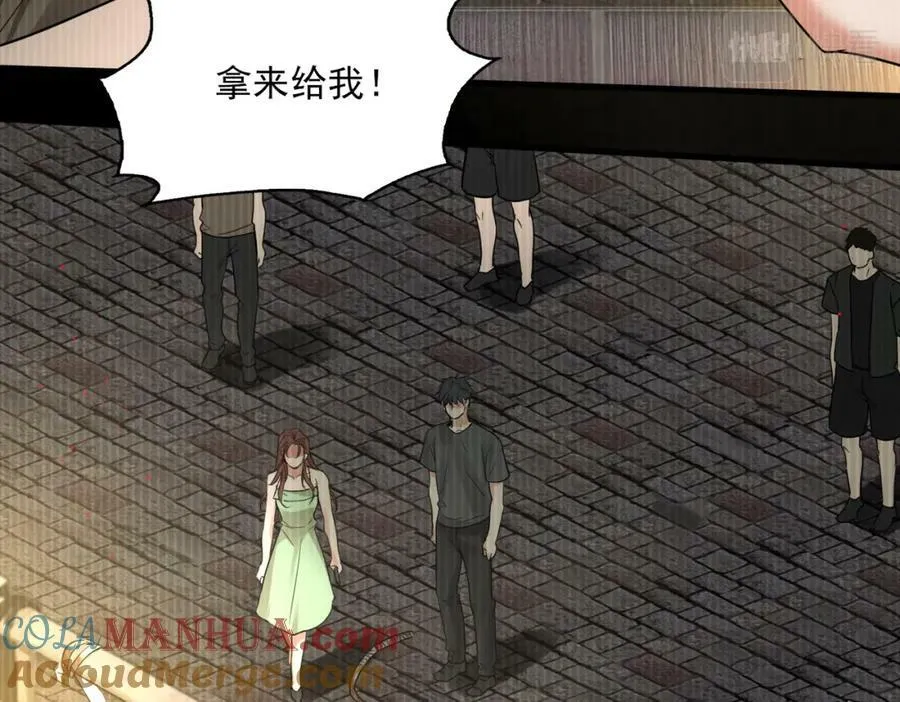第95话 纽扣 第25页