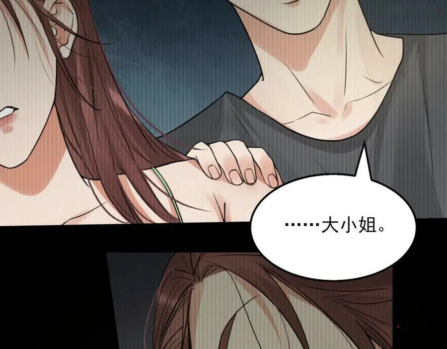 第95话 纽扣 第27页