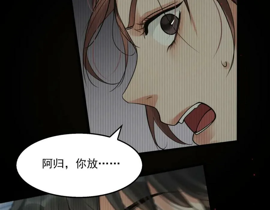 第95话 纽扣 第28页