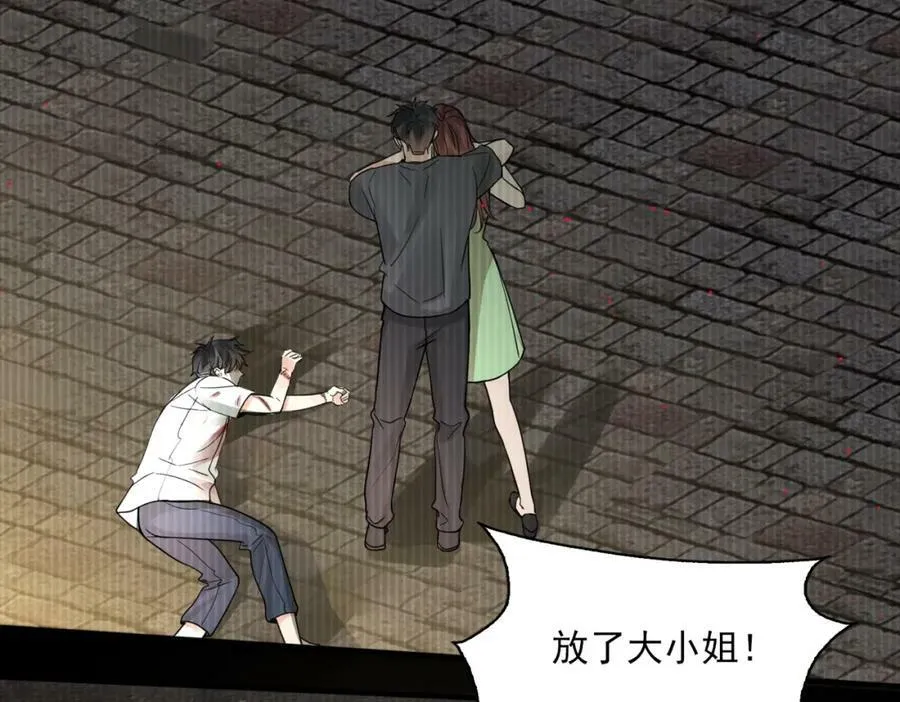 第95话 纽扣 第34页
