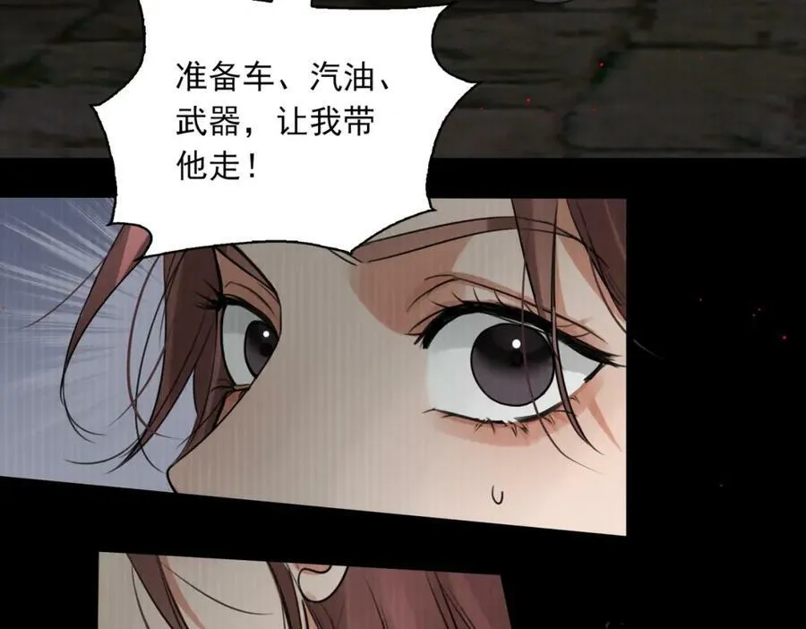 第95话 纽扣 第38页