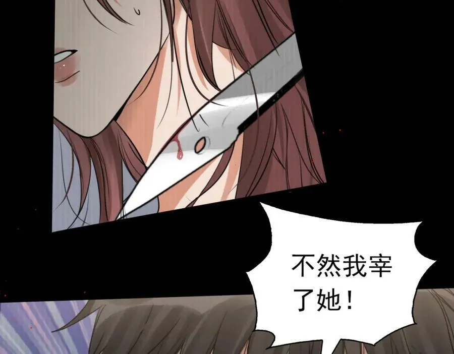 第95话 纽扣 第39页