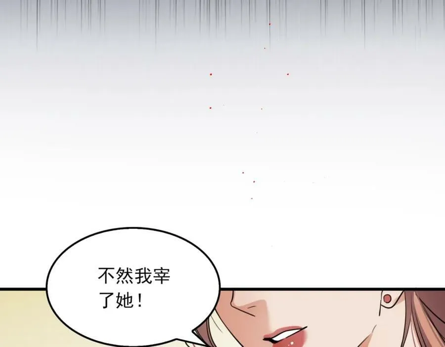 第95话 纽扣 第42页