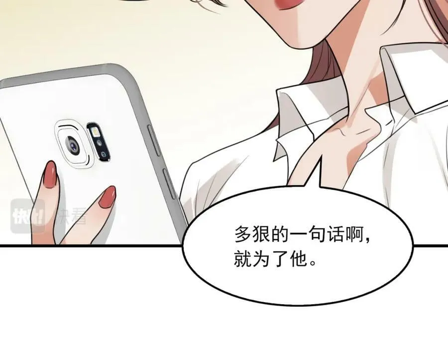 第95话 纽扣 第43页