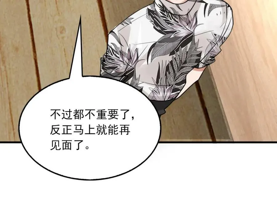第95话 纽扣 第46页