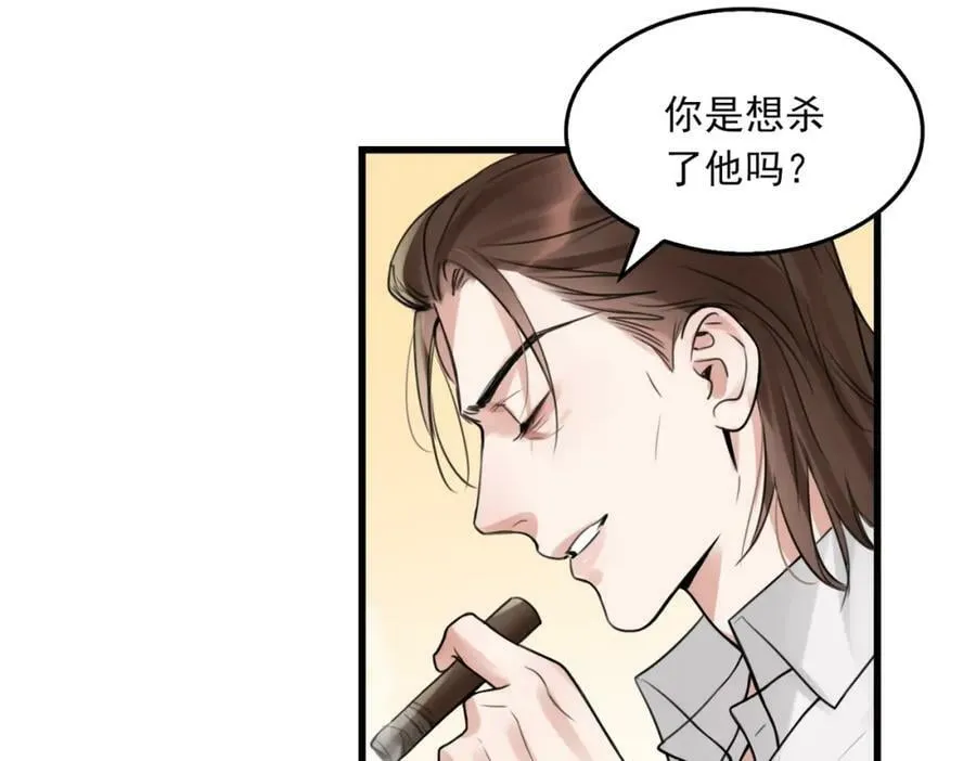 第95话 纽扣 第47页