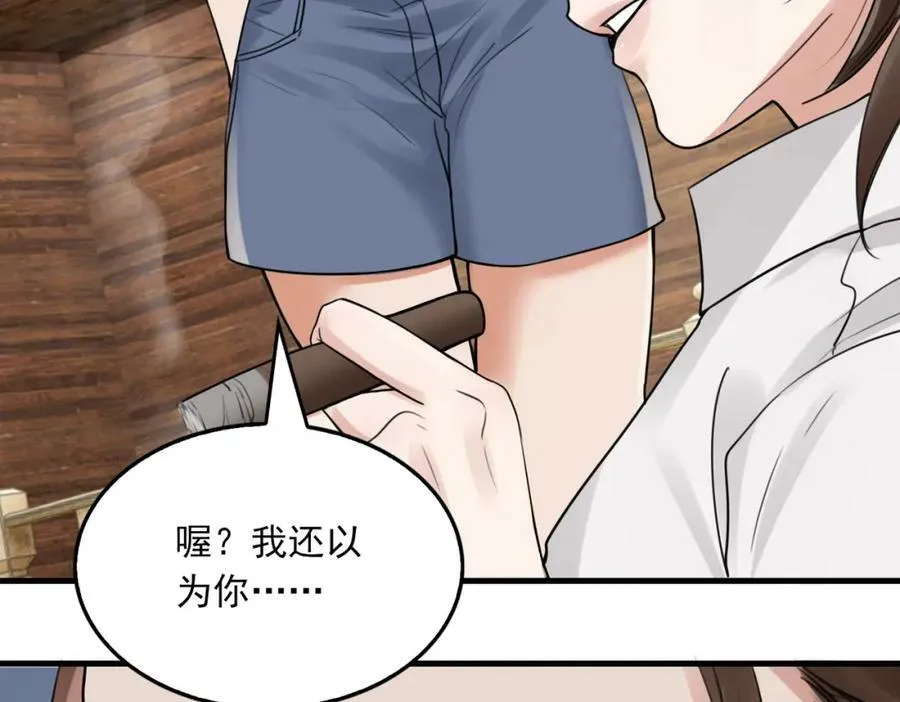 第95话 纽扣 第52页