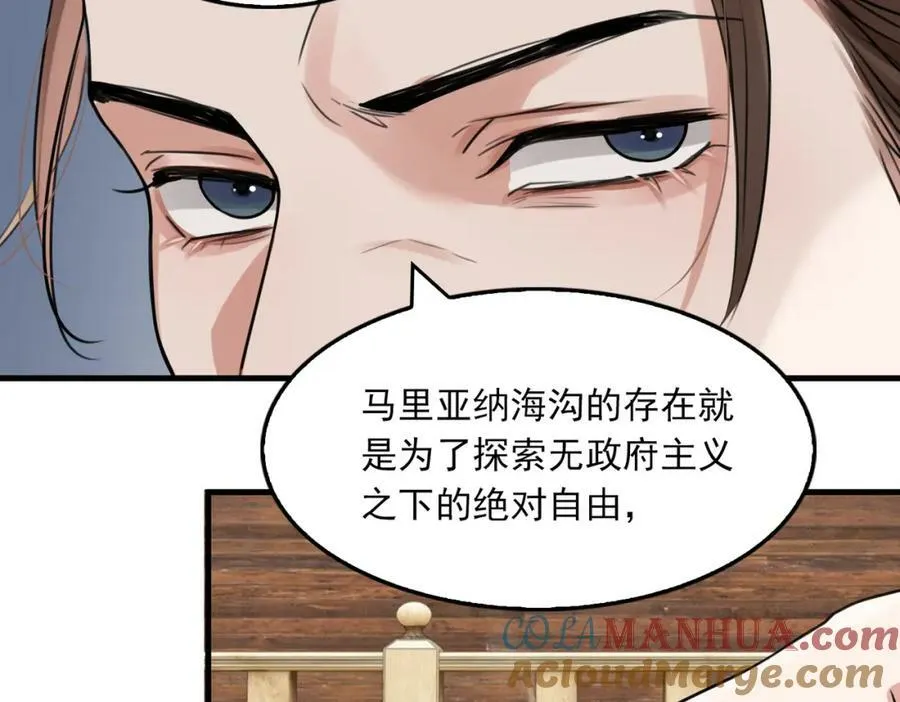 第95话 纽扣 第53页