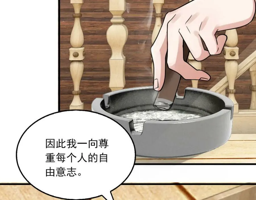 第95话 纽扣 第54页