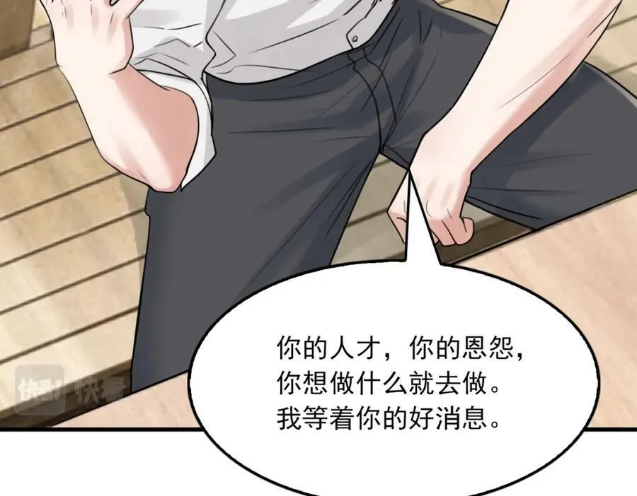 第95话 纽扣 第56页