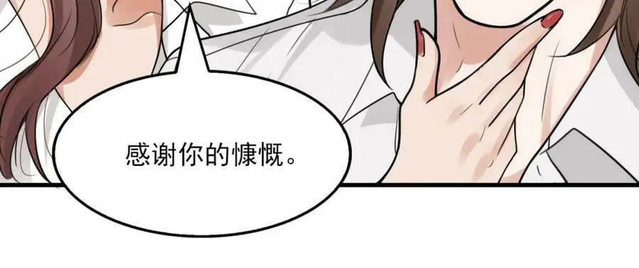 第95话 纽扣 第58页