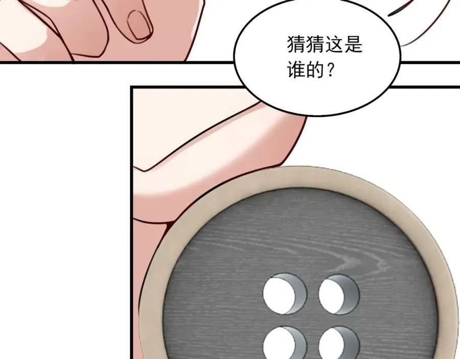 第95话 纽扣 第66页