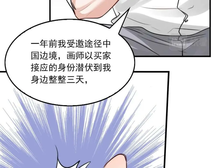 第95话 纽扣 第70页