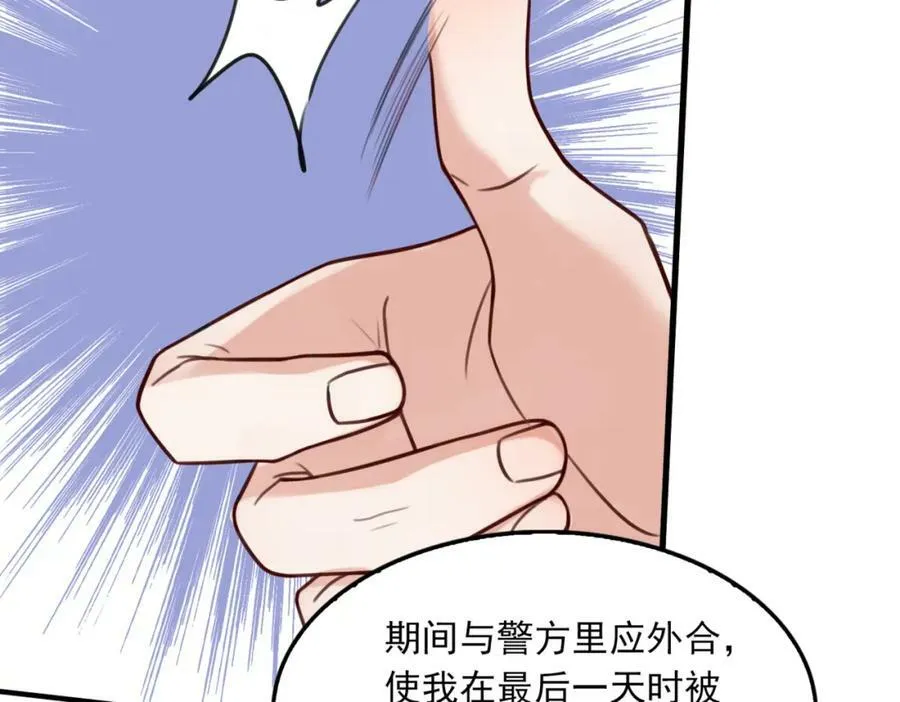 第95话 纽扣 第71页