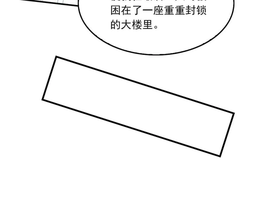 第95话 纽扣 第72页