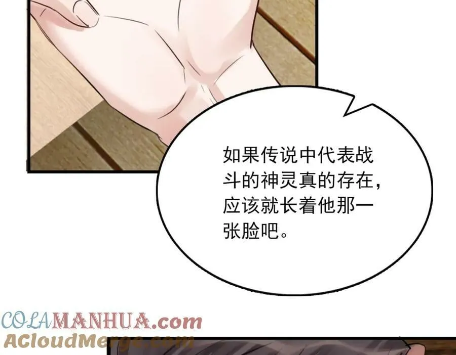 第95话 纽扣 第85页