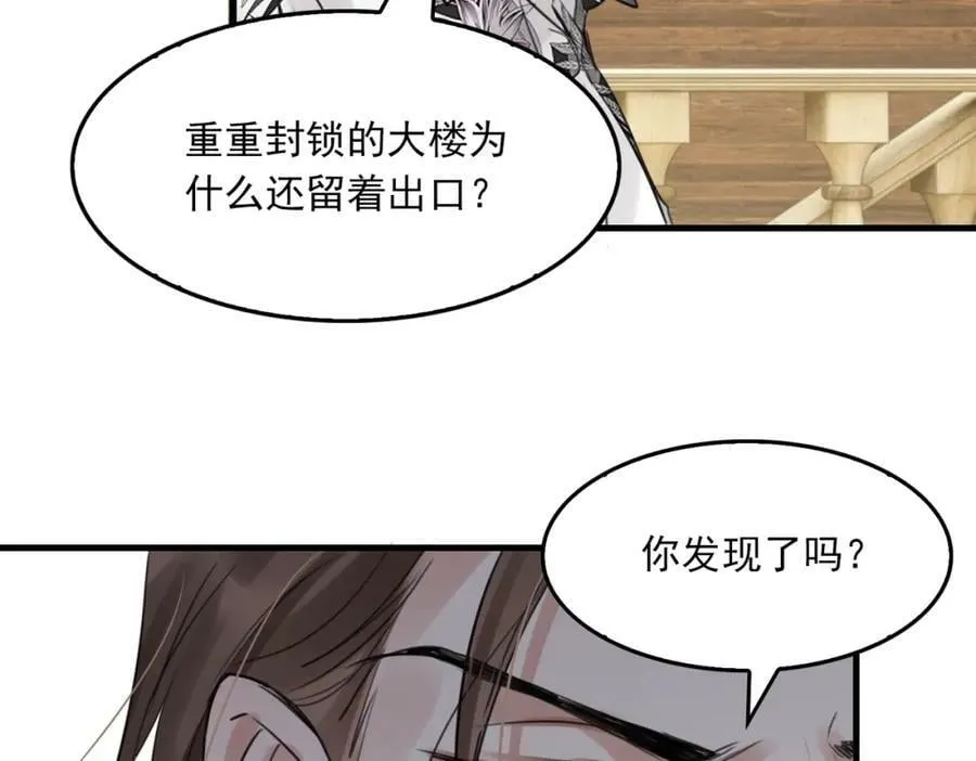 第95话 纽扣 第87页