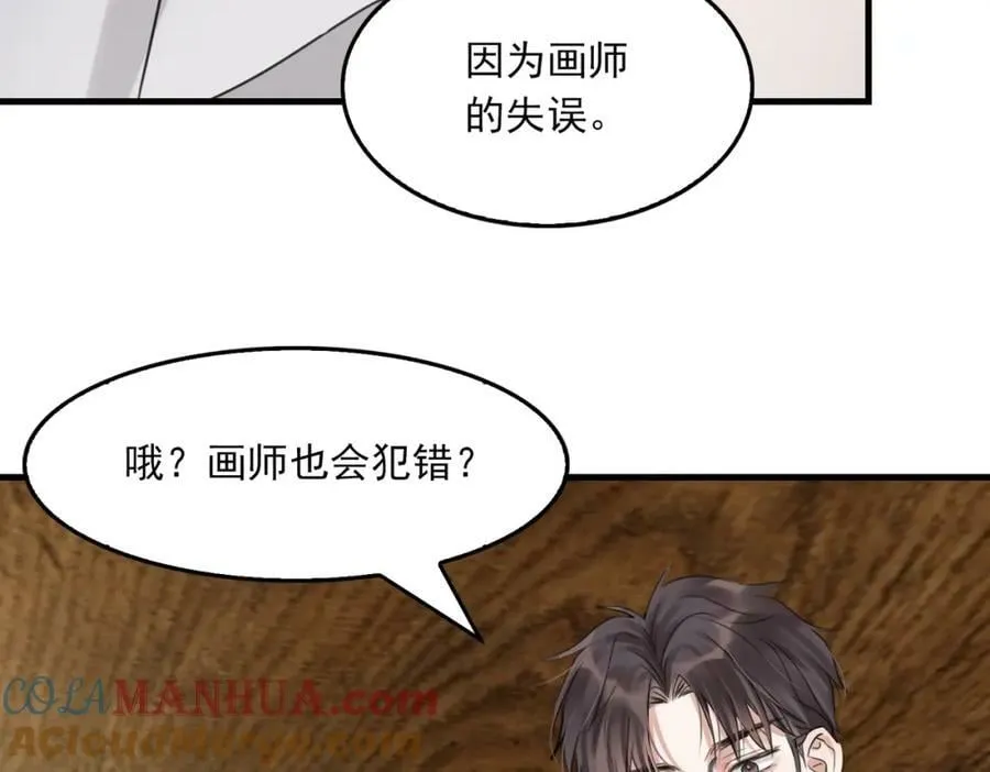 第95话 纽扣 第89页
