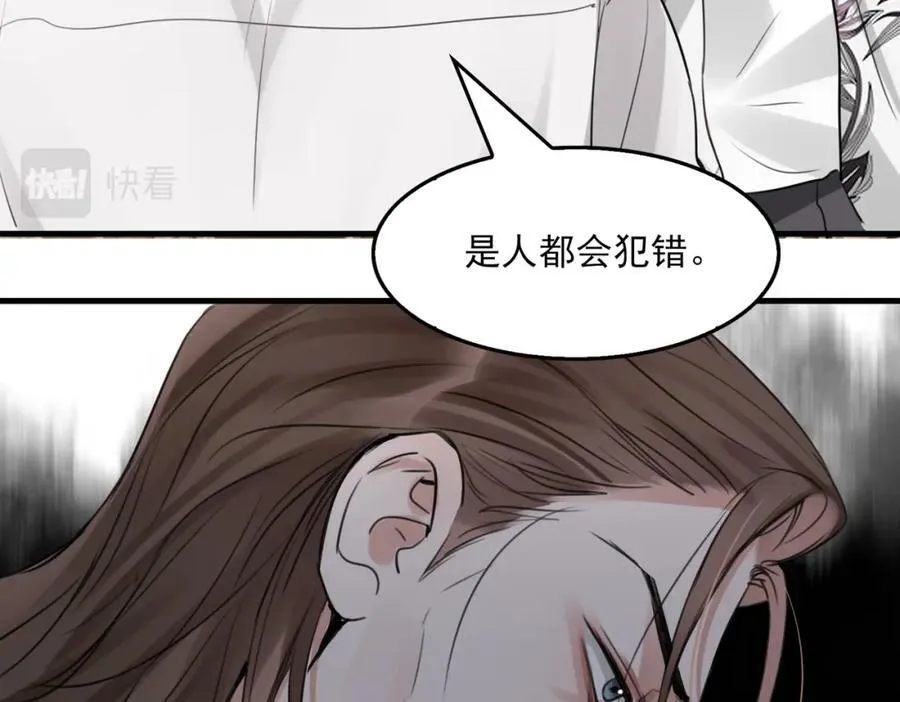 第95话 纽扣 第91页