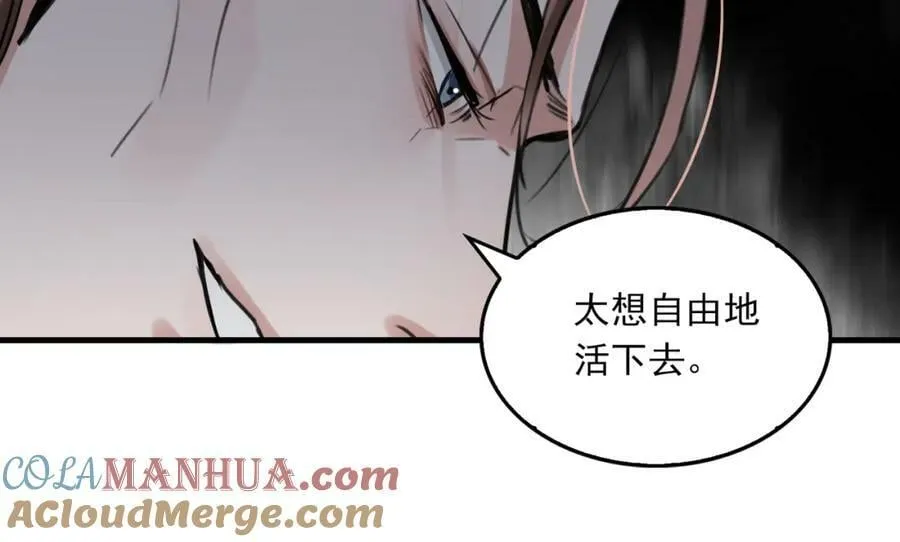 第95话 纽扣 第93页