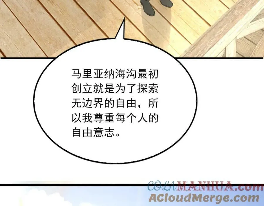 第95话 纽扣 第97页
