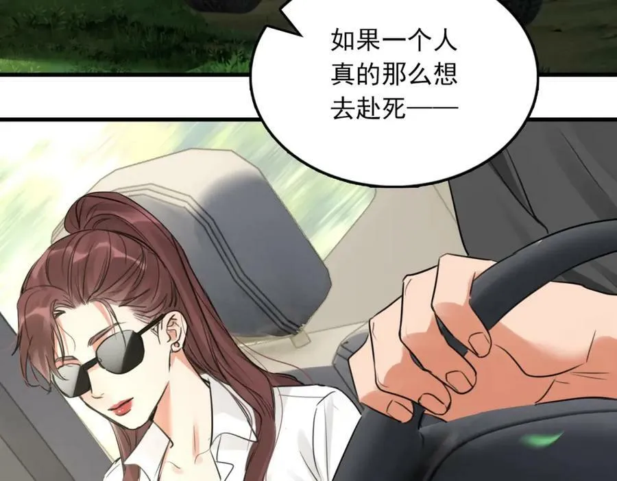 第95话 纽扣 第100页