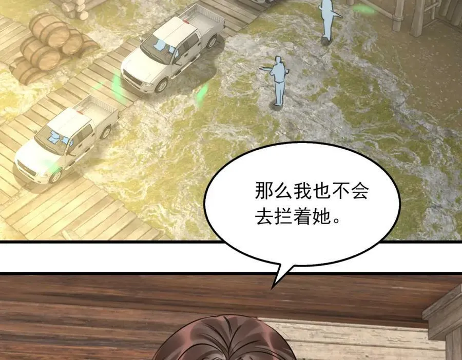 第95话 纽扣 第102页
