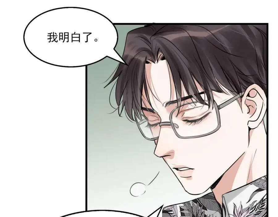 第95话 纽扣 第104页