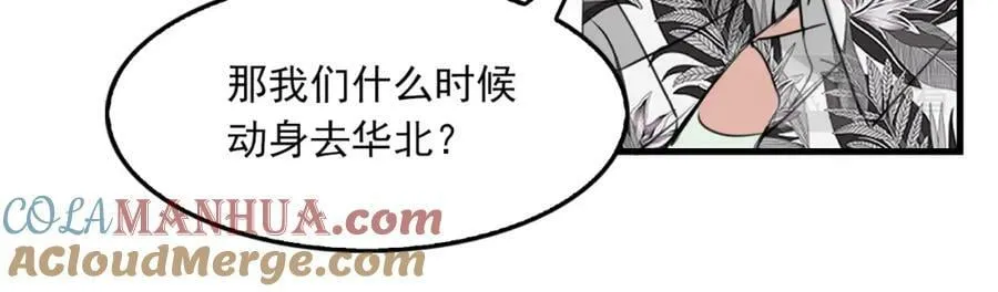 第95话 纽扣 第105页