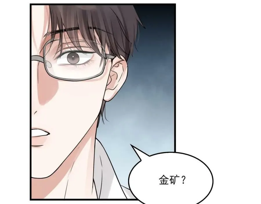 第95话 纽扣 第111页