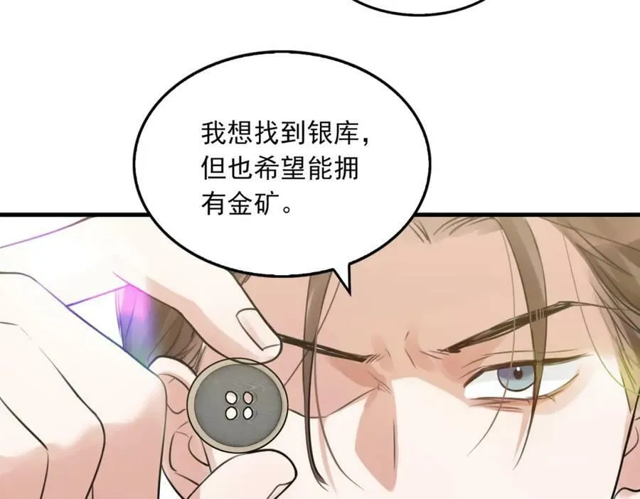 第95话 纽扣 第112页