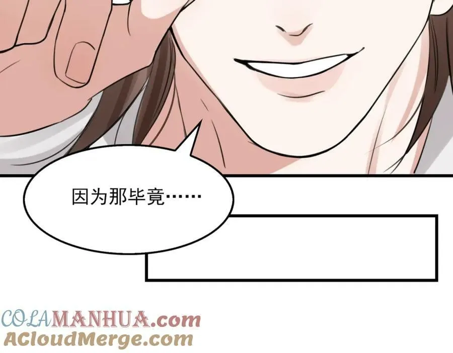第95话 纽扣 第113页